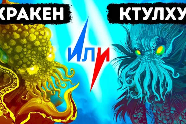 Ссылки на кракен com