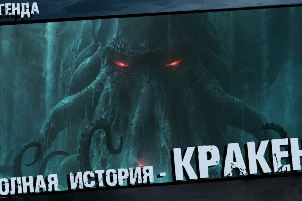 Рабочие ссылки и зеркала кракен