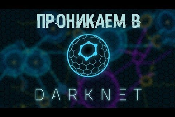 Кракен это современный даркнет маркет