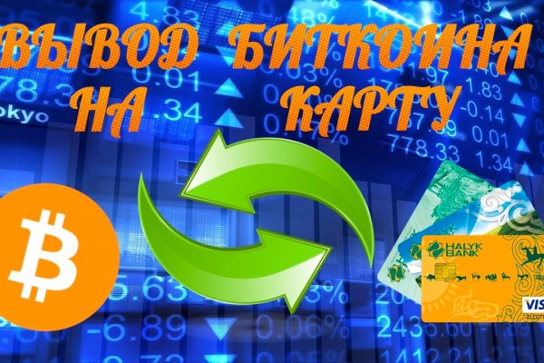 Зарегистрироваться на сайте кракен