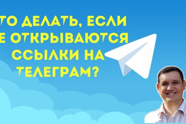 Не могу зайти на сайт кракен