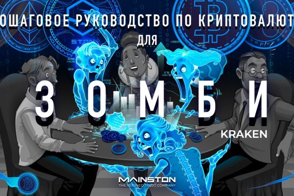 Kraken официальное зеркало kraken dark link