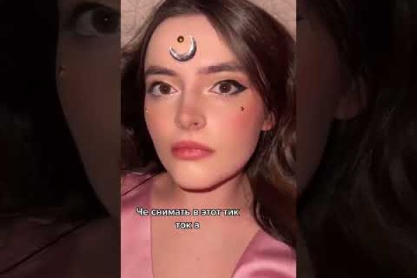 Кракен правильная