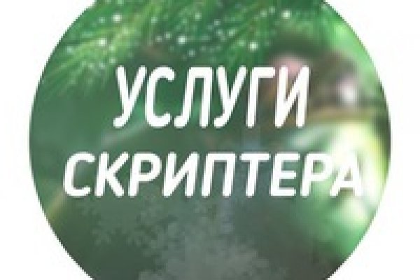 Кракен актуальные