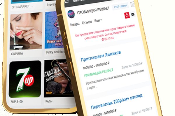 Онлайн магазин наркотиков