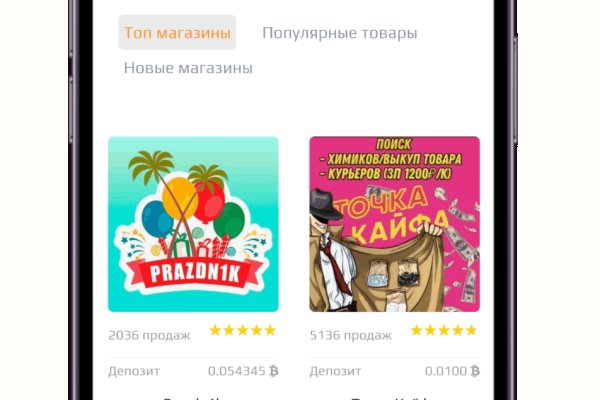 Кракен маркет даркнет скачать