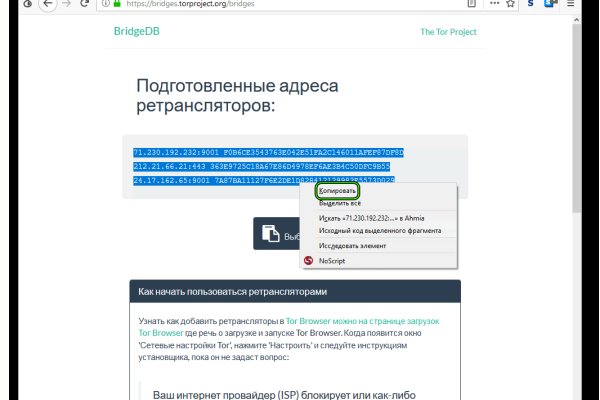 Кракен регистрация