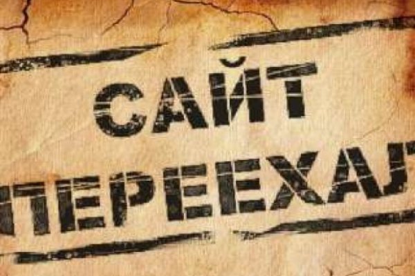 Заказать даркнет
