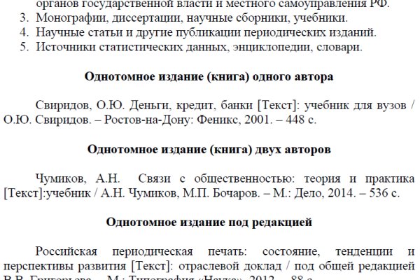 Сайт мега кракен
