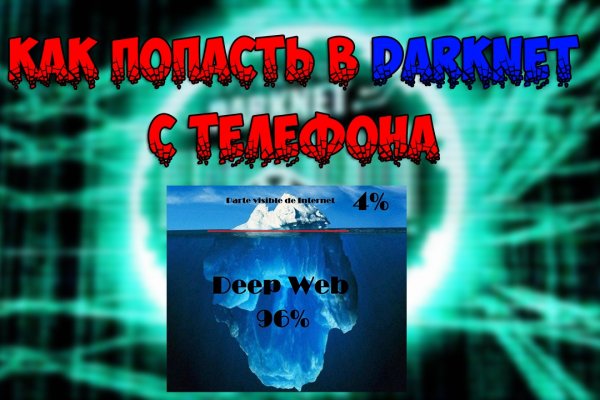 Магазин даркнета